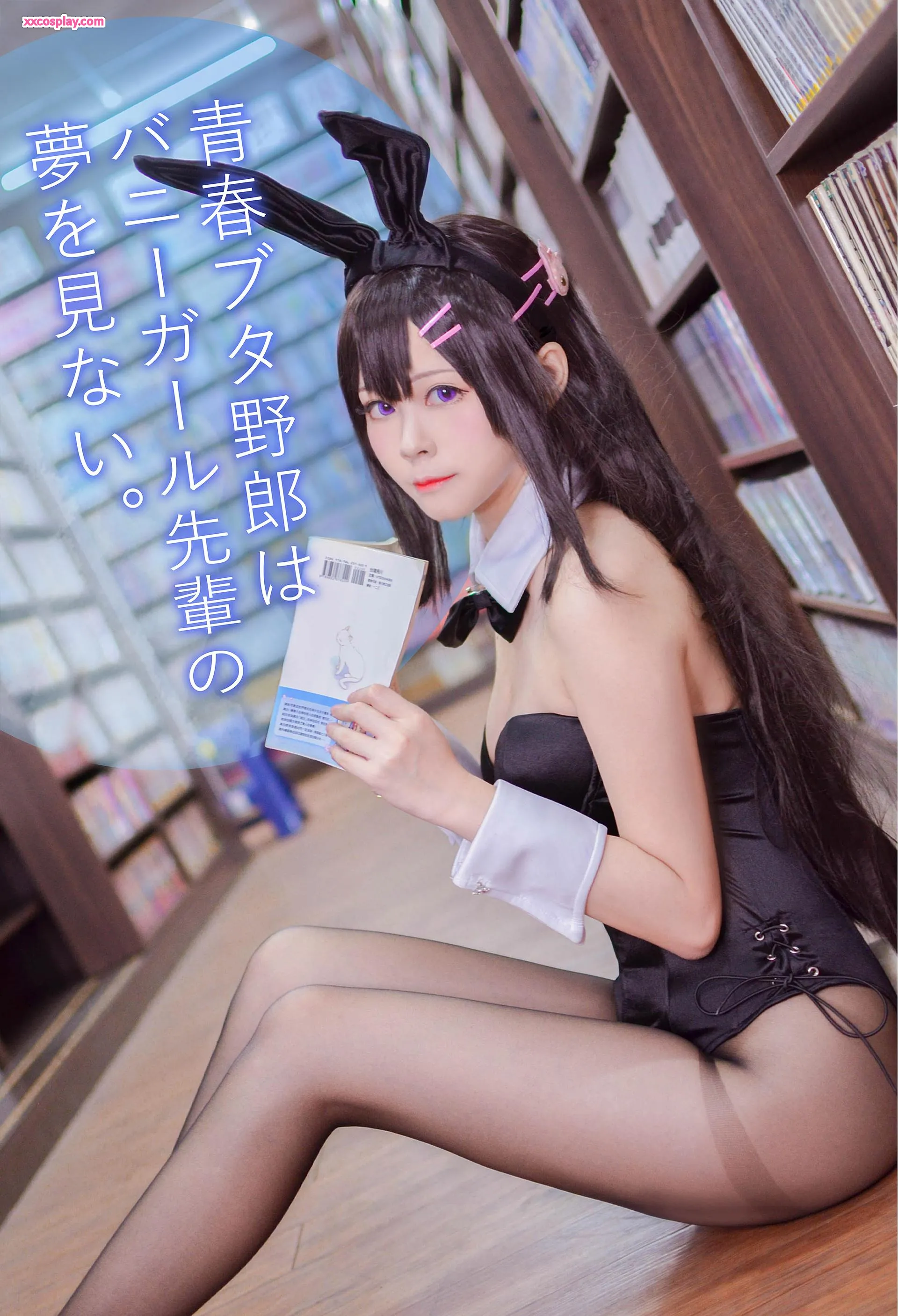 Arty Yati: Seductive Bunny Girl in the Library